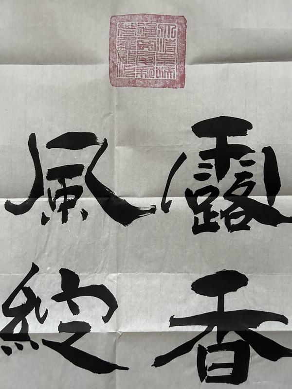 古玩字畫愛新覺羅.啟順《玉樹蟠桃》拍賣，當(dāng)前價格388元