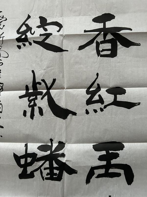 古玩字畫愛新覺羅.啟順《玉樹蟠桃》拍賣,當(dāng)前價(jià)格388元