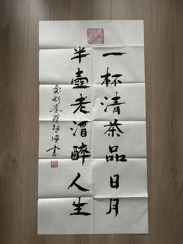 古玩字畫愛新覺羅.啟順《一杯半壺》拍賣,當前價格398元