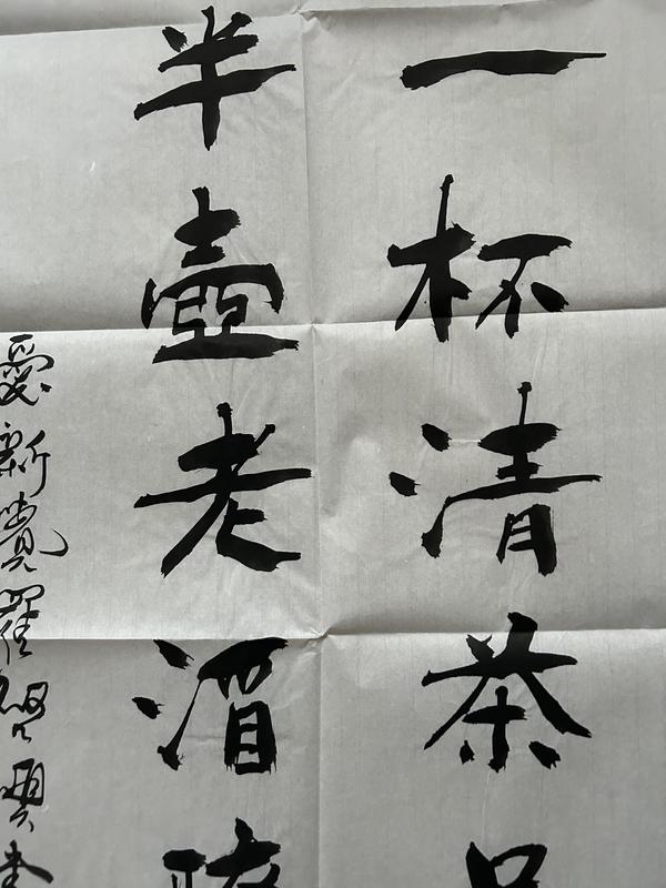 古玩字畫愛新覺羅.啟順《一杯半壺》拍賣,當前價格398元