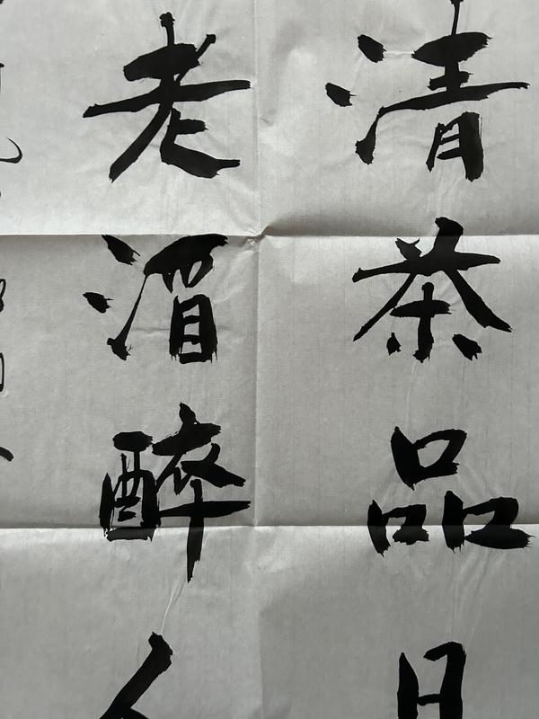 古玩字畫愛新覺羅.啟順《一杯半壺》拍賣,當前價格398元