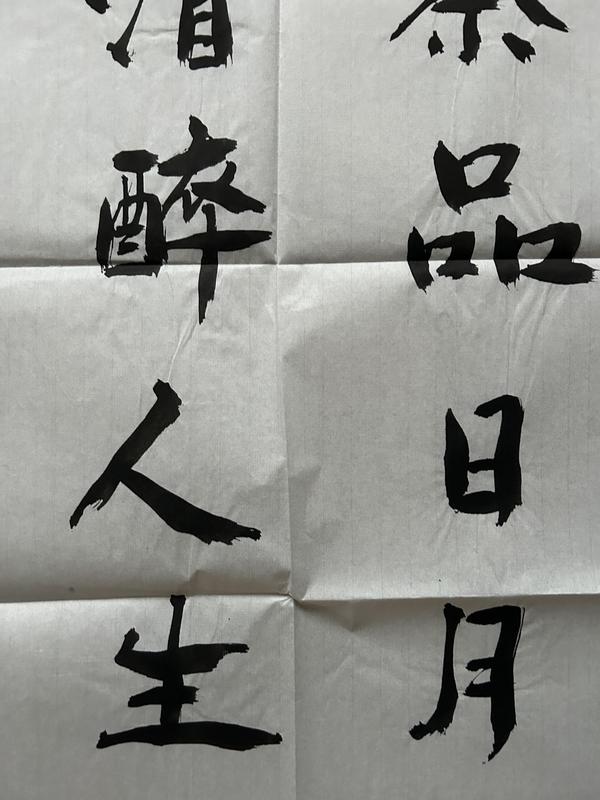 古玩字畫愛新覺羅.啟順《一杯半壺》拍賣,當前價格398元