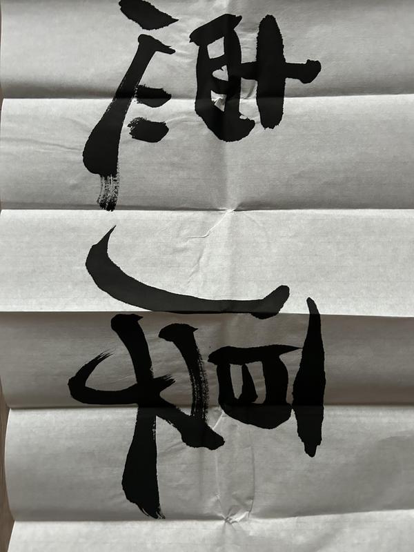 古玩字畫(huà)愛(ài)新覺(jué)羅.啟順《厚德載物》拍賣(mài),當(dāng)前價(jià)格398元