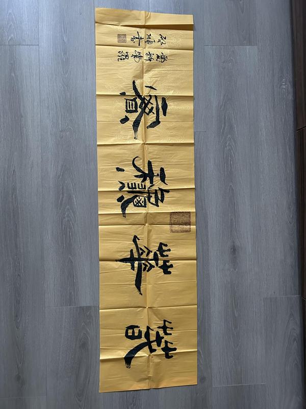 古玩字畫愛新覺羅.啟順《春華秋實》拍賣,當前價格398元