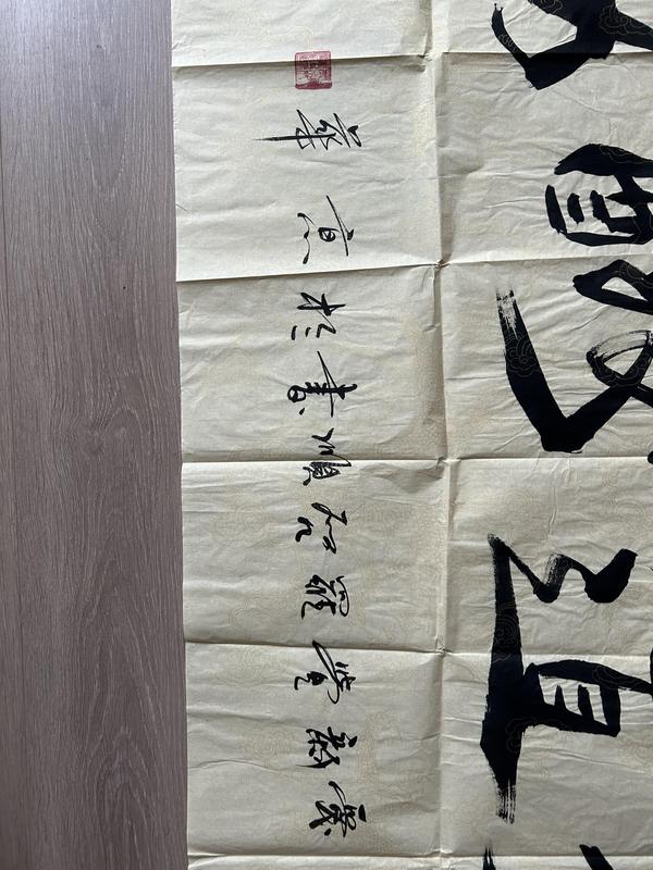 古玩字畫愛新覺羅.啟順《天道酬勤》拍賣,當前價格580元