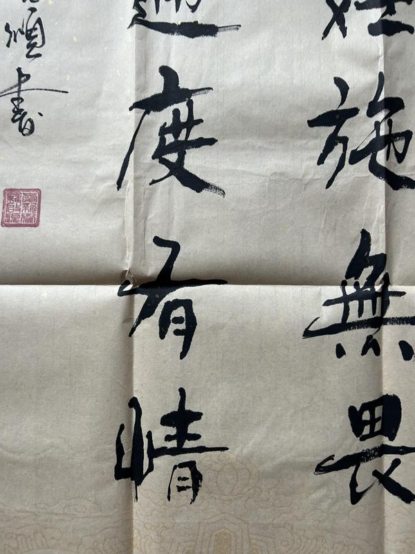 古玩字畫愛新覺羅.啟順《清靜慈悲》拍賣，當(dāng)前價(jià)格398元