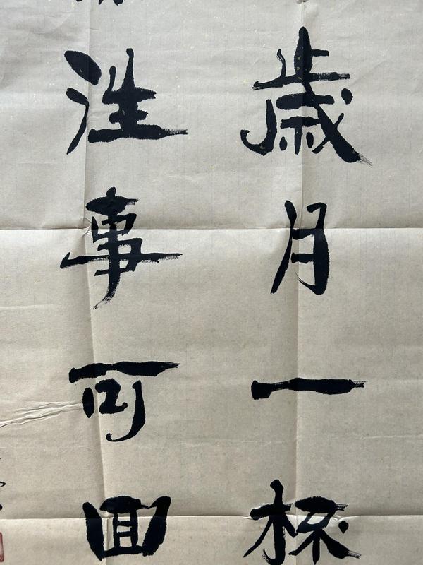 古玩字畫愛新覺羅.啟順《我敬再無》拍賣,當前價格398元