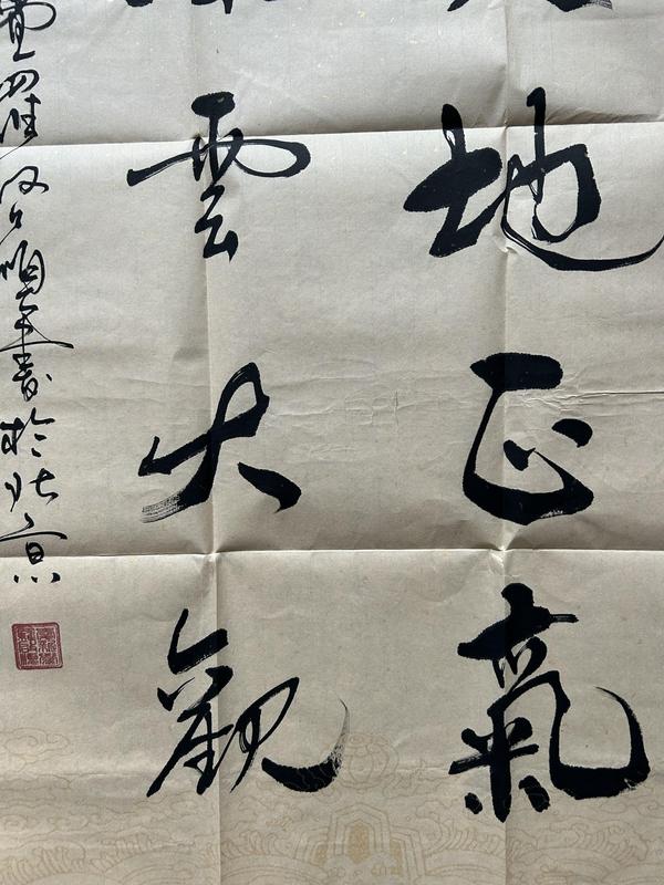 古玩字畫愛(ài)新覺(jué)羅.啟順《正氣大觀》拍賣，當(dāng)前價(jià)格398元