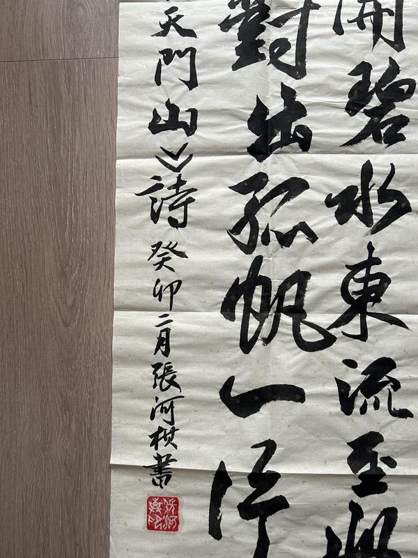 古玩字畫張河棋.行書《書法》對聯拍賣,當前價格378元