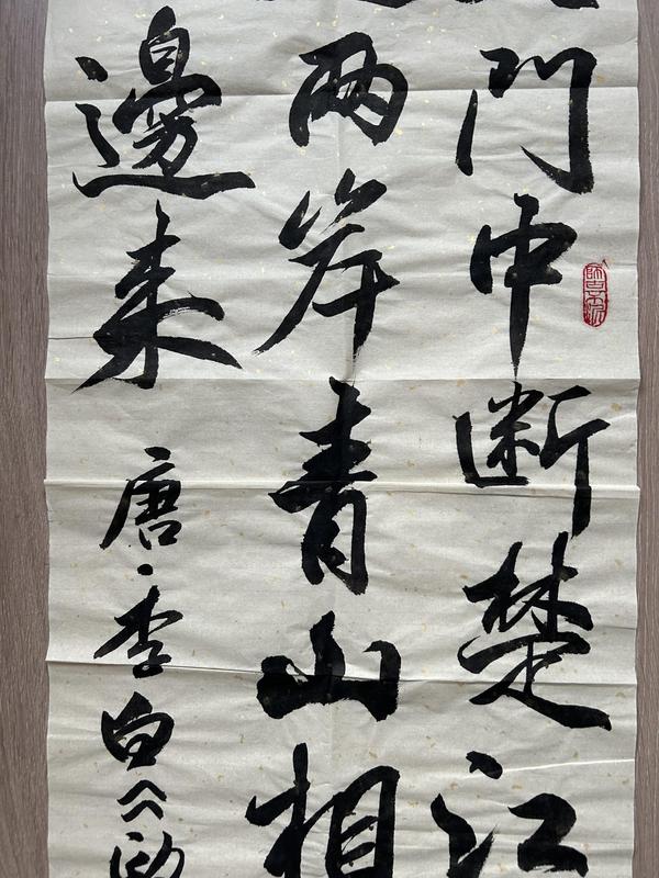 古玩字畫(huà)張河棋.行書(shū)《書(shū)法》對(duì)聯(lián)拍賣(mài)，當(dāng)前價(jià)格260元