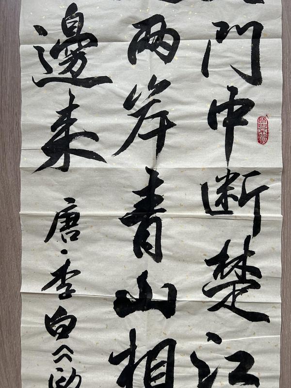 古玩字畫張河棋.行書《書法》對聯拍賣,當前價格378元