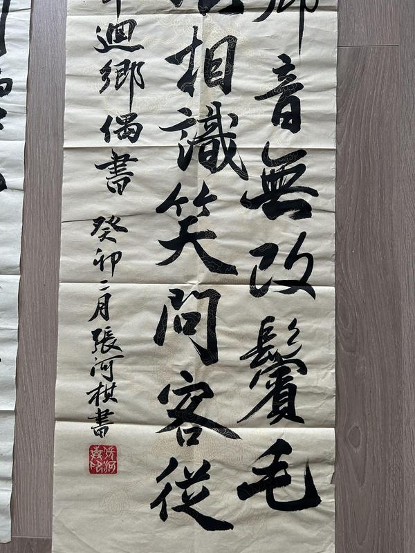 古玩字畫張河棋.行書《書法》對聯(lián)拍賣，當(dāng)前價格488元