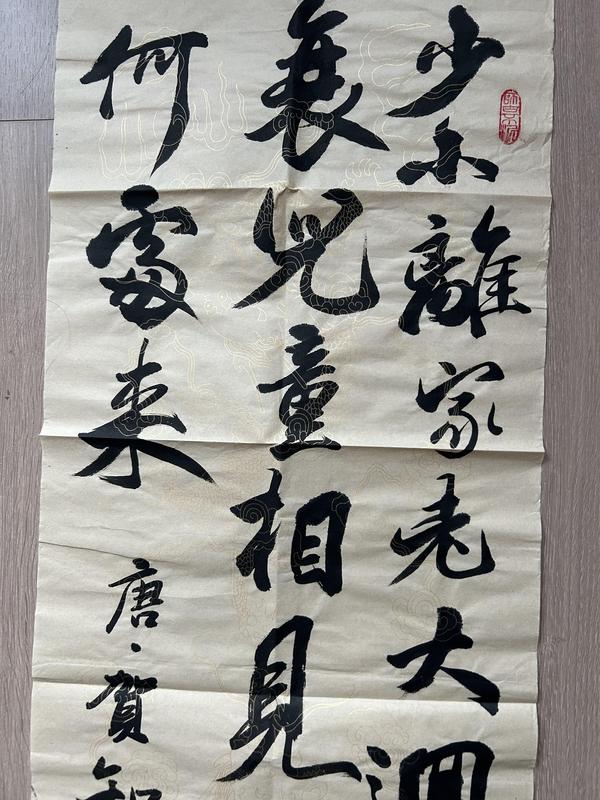 古玩字畫張河棋.行書《書法》對聯拍賣,當前價格378元