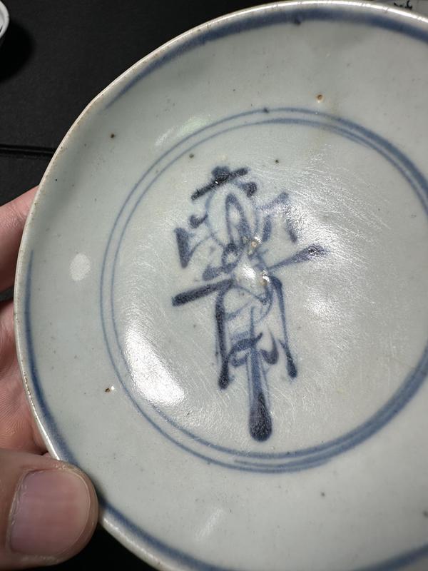 古玩陶瓷明?成弘 青花壽中壽臥足盤拍賣，當(dāng)前價(jià)格1500元