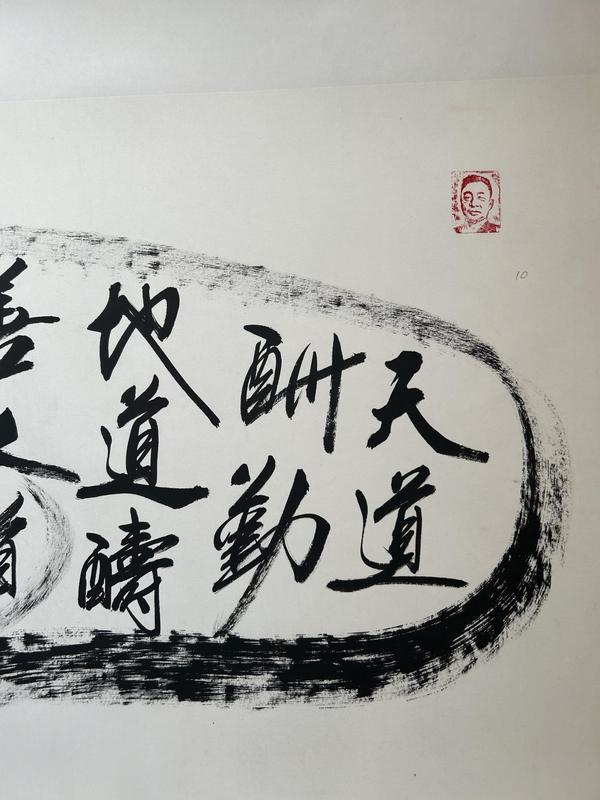 古玩字畫張軍《書法》拍賣，當(dāng)前價(jià)格588元