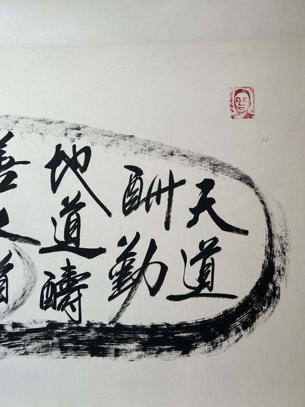 古玩字畫張軍《書法》拍賣,當(dāng)前價(jià)格588元