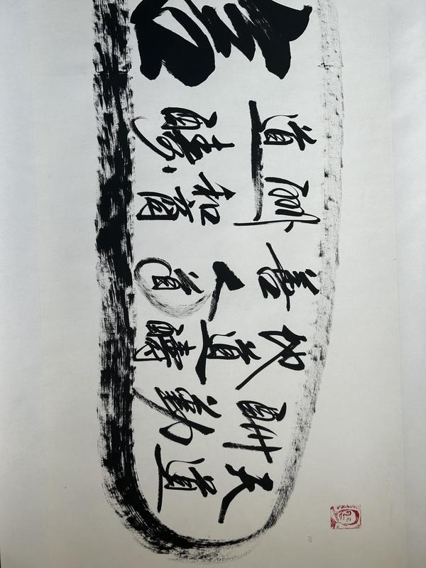 古玩字畫張軍《書法》拍賣,當(dāng)前價(jià)格588元