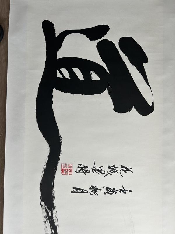 古玩字畫張軍《書法》拍賣，當(dāng)前價(jià)格588元