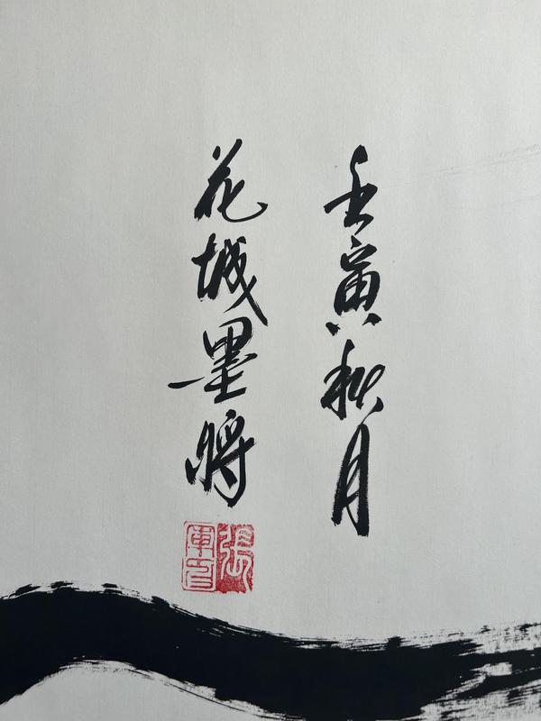 古玩字畫張軍《書法》拍賣，當(dāng)前價(jià)格588元