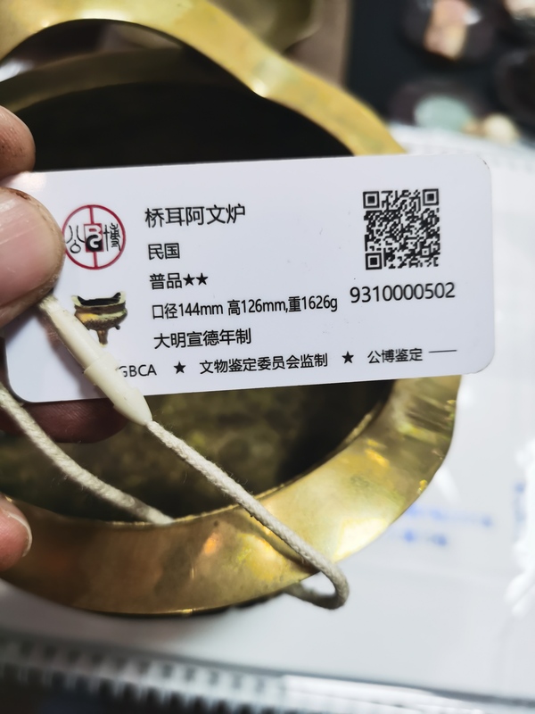 古玩銅器銅爐拍賣，當前價格5000元