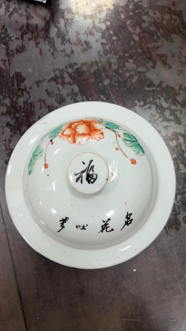 古玩轉(zhuǎn)賣將軍罐拍賣，當前價格988元