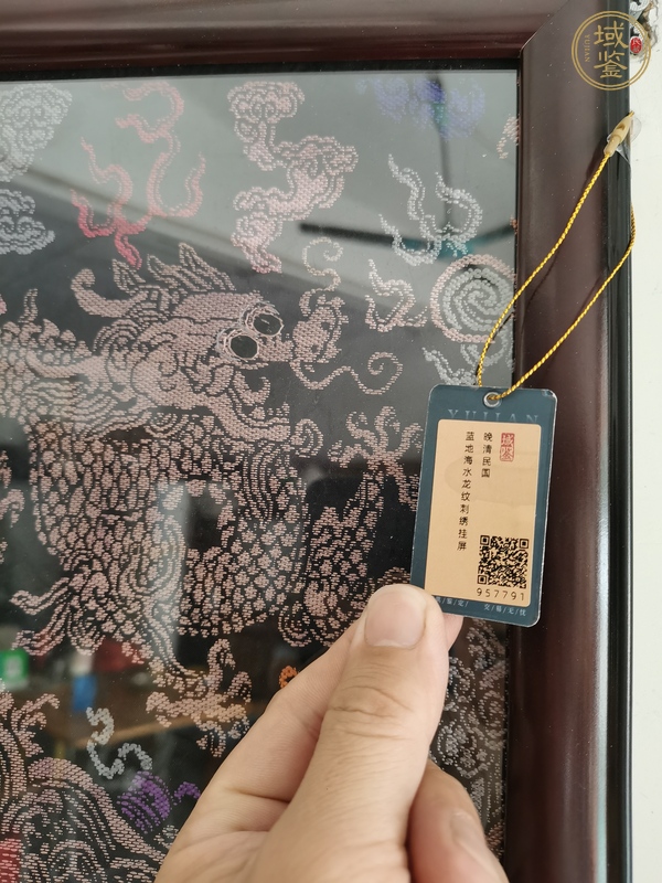 古玩雜項(xiàng)墨地海水龍紋刺繡掛屏真品鑒賞圖