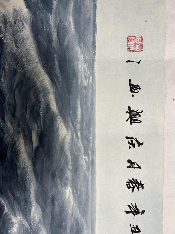 古玩字畫李慶興老師精品《海納百川》拍賣,當前價格850元