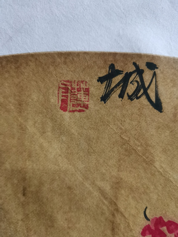 古玩字畫(huà)域鑒平臺(tái)鑒定專(zhuān)家陳千文作品事事大利拍賣(mài)，當(dāng)前價(jià)格199元