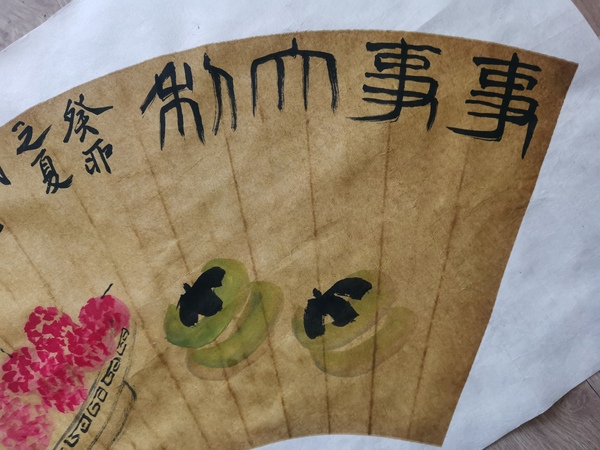 古玩字畫(huà)域鑒平臺(tái)鑒定專家陳千文作品事事大利拍賣，當(dāng)前價(jià)格199元