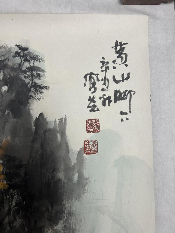 古玩字畫郝鳳先老師精品斗方《黃山腳下》拍賣，當(dāng)前價(jià)格5788元