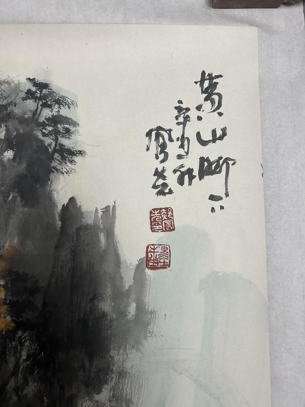 古玩字畫郝鳳先老師精品斗方《黃山腳下》拍賣,當前價格4588元