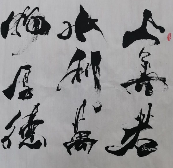 古玩字畫中國(guó)書法家協(xié)會(huì)會(huì)員長(zhǎng)鋒羊毫用筆專家宮春群書法一幅拍賣，當(dāng)前價(jià)格299元