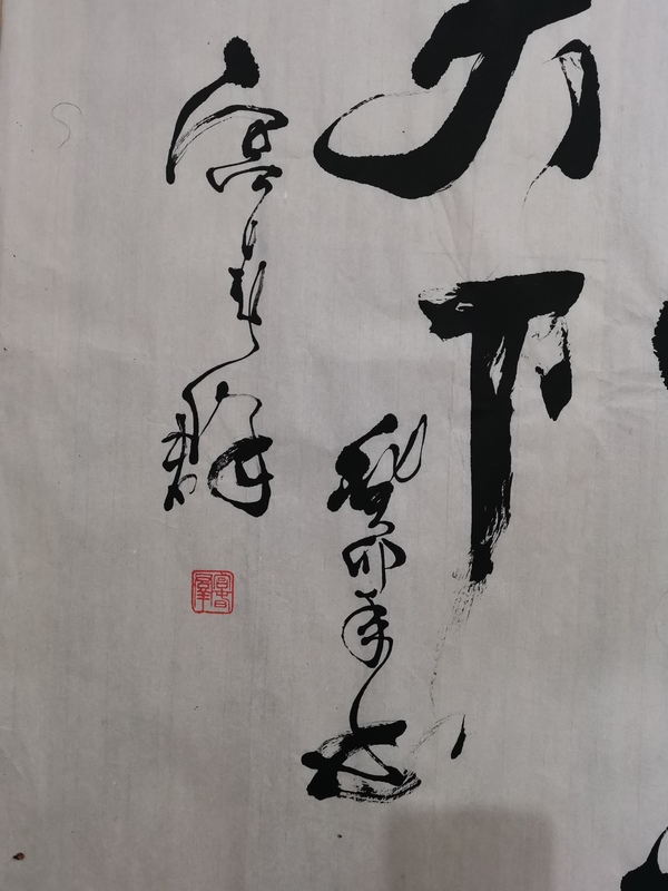 古玩字畫中國(guó)書法家協(xié)會(huì)會(huì)員長(zhǎng)鋒羊毫用筆專家宮春群書法一幅拍賣，當(dāng)前價(jià)格299元