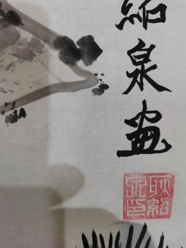 古玩字畫已故北京豐臺區(qū)老畫家耿紹泉雙鷹圖遠矚拍賣，當前價格299元