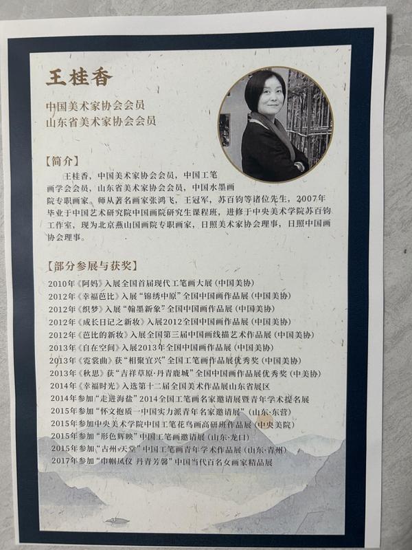 古玩字畫王桂香老師工筆《京劇人物》拍賣,當(dāng)前價格1488元