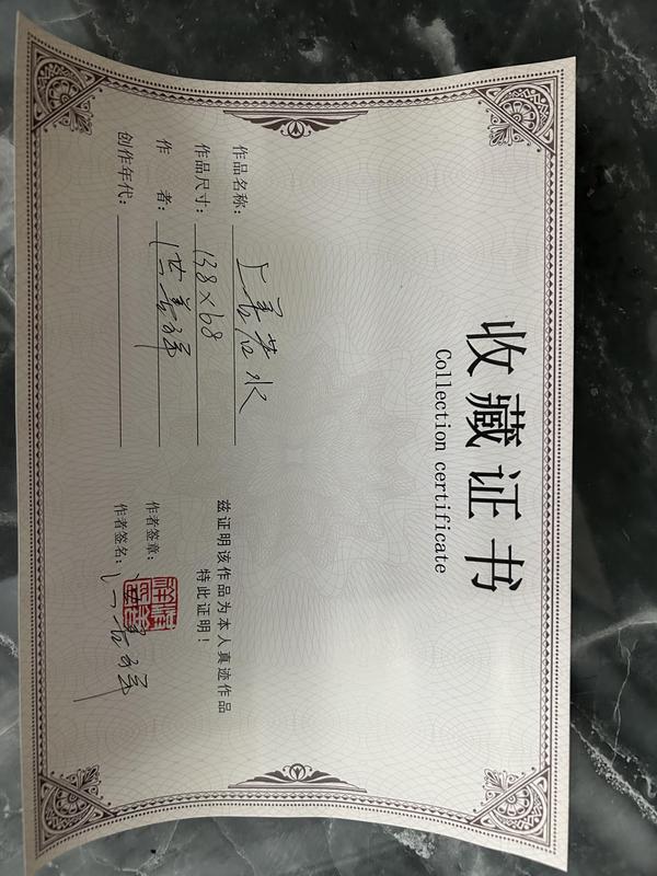 古玩字畫洪善祥老師《上善若水》拍賣,當前價格1788元