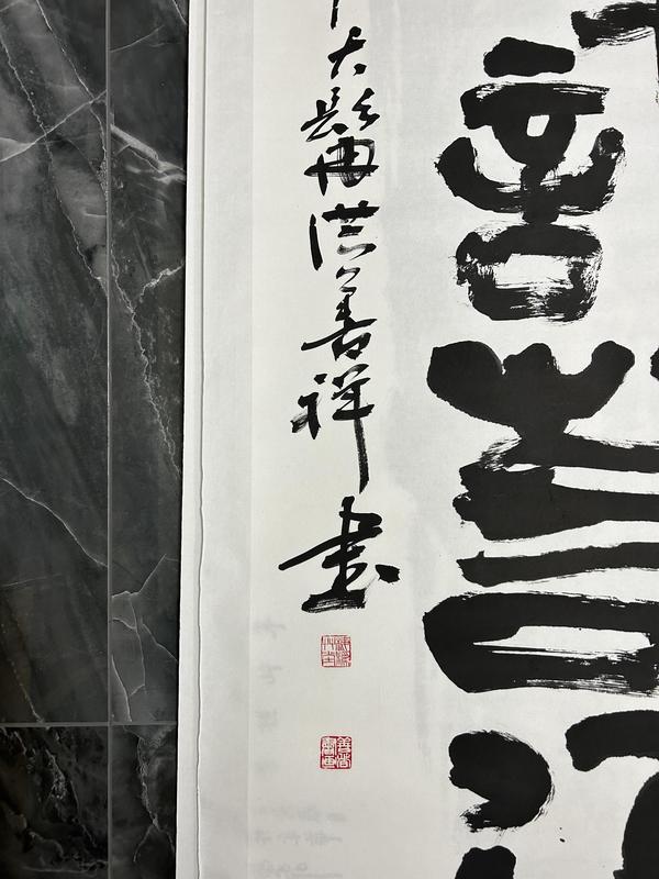 古玩字畫洪善祥老師《上善若水》拍賣,當前價格1788元