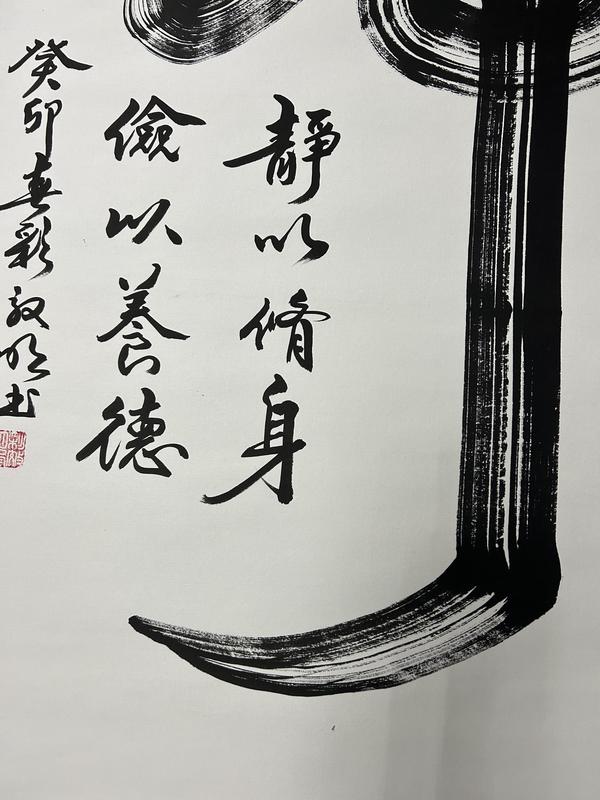 古玩字畫彩效明老師書法《靜》拍賣，當(dāng)前價(jià)格580元