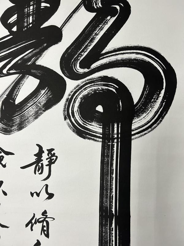 古玩字畫彩效明老師書法《靜》拍賣，當(dāng)前價(jià)格580元