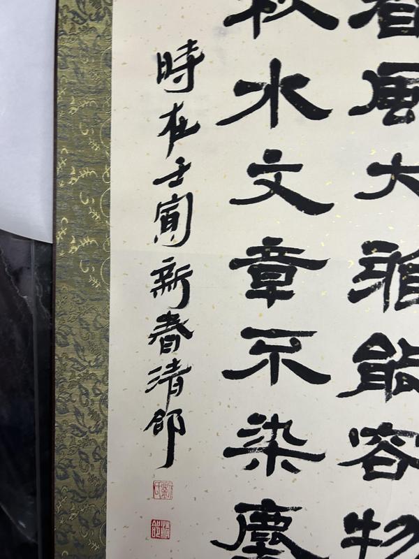 古玩字畫劉清郃老師精品《室雅人和》拍賣,當(dāng)前價(jià)格658元