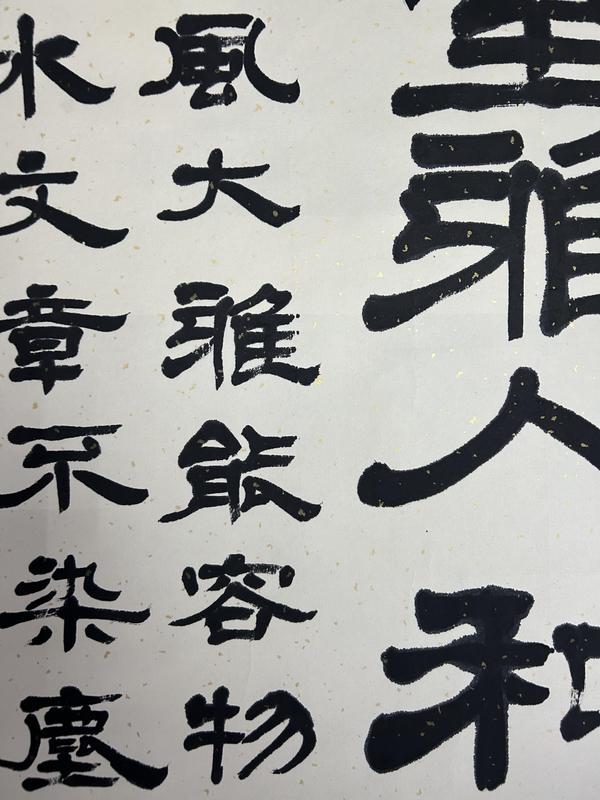 古玩字畫(huà)劉清郃老師精品《室雅人和》拍賣(mài)，當(dāng)前價(jià)格488元