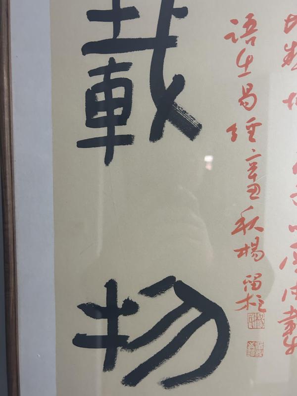 古玩字畫楊留住老師精品斗方《厚德載物》拍賣,當前價格788元