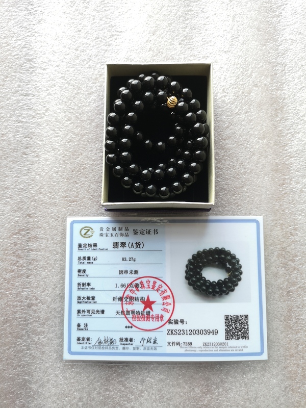 古玩玉器天然翡翠(墨翠)珠鏈拍賣,當前價格580元