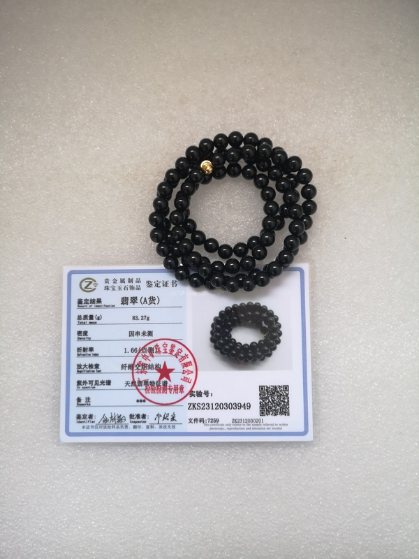 古玩玉器天然翡翠(墨翠)珠鏈拍賣,當前價格580元