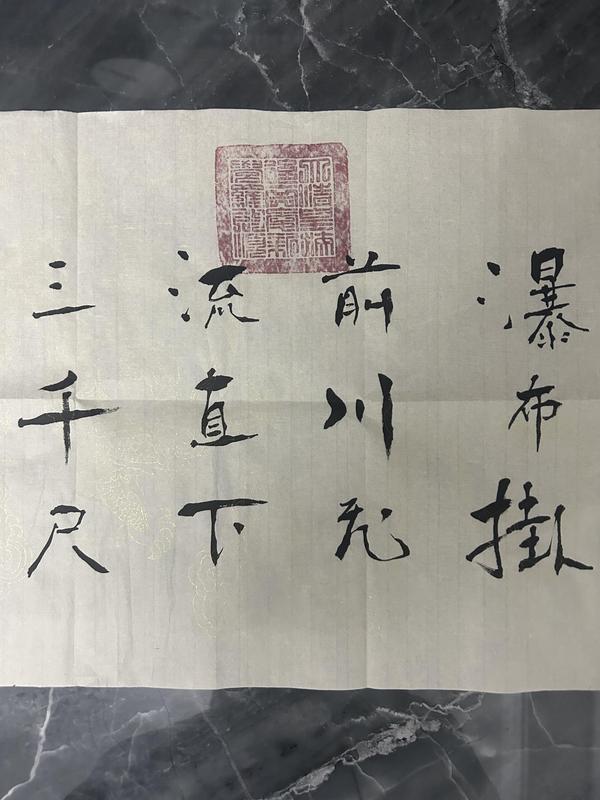 古玩字畫(huà)愛(ài)新覺(jué)羅.啟順《望廬山瀑布》行書(shū)橫批拍賣，當(dāng)前價(jià)格398元