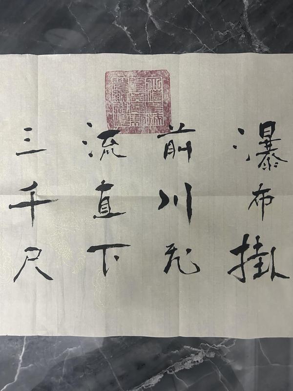 古玩字畫愛新覺羅.啟順《望廬山瀑布》行書橫批拍賣,當前價格368元