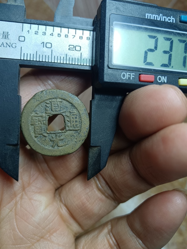 古玩錢幣【清】道光通寶拍賣,當前價格88元
