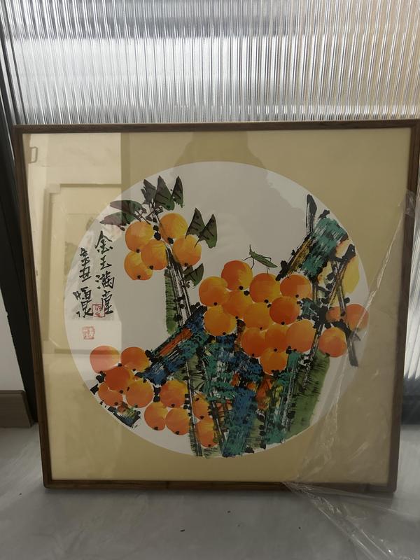 古玩字畫任恒泉老師精品斗方《金玉滿堂》拍賣,當前價格980元