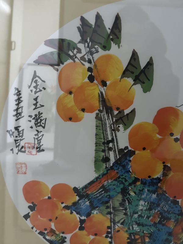 古玩字畫任恒泉老師精品斗方《金玉滿堂》拍賣,當前價格980元