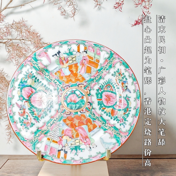 古玩陶瓷清末民初?廣彩人物故事紋大盤拍賣,當前價格1288元
